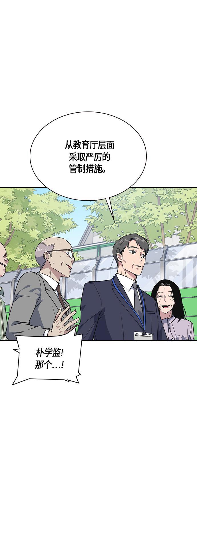 痞子学霸韩漫全集-第5话无删减无遮挡章节图片 