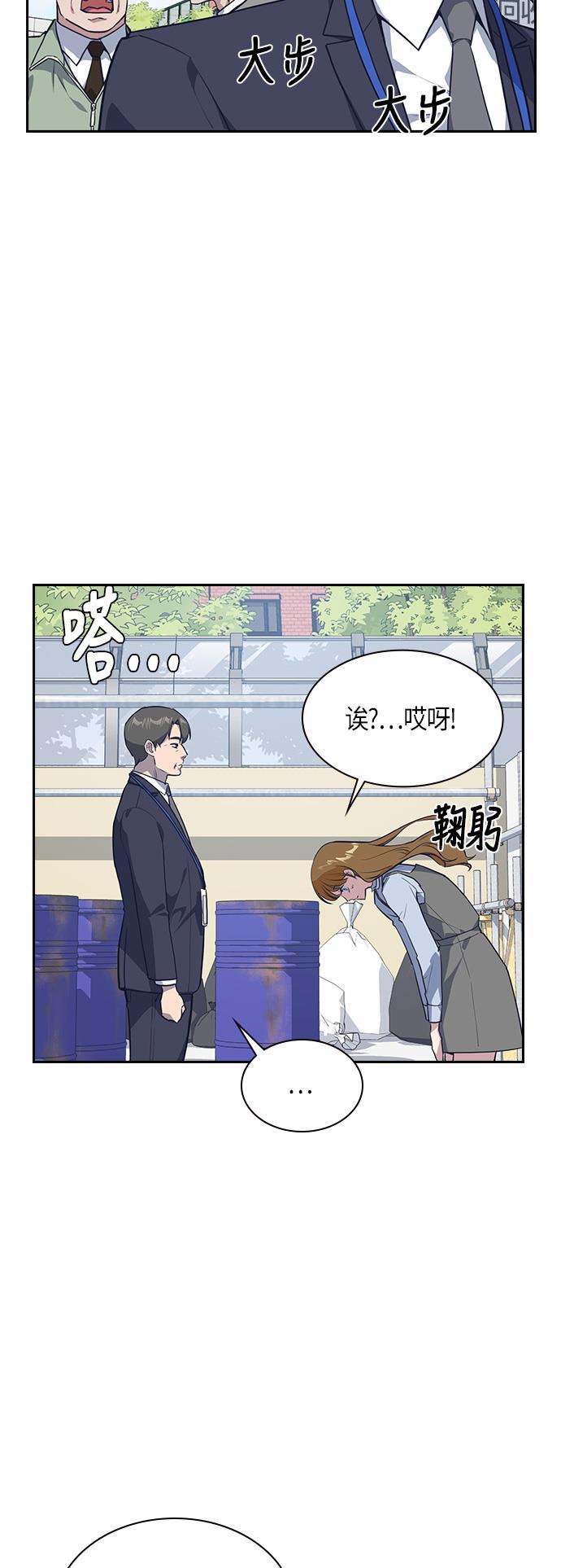 痞子学霸韩漫全集-第5话无删减无遮挡章节图片 