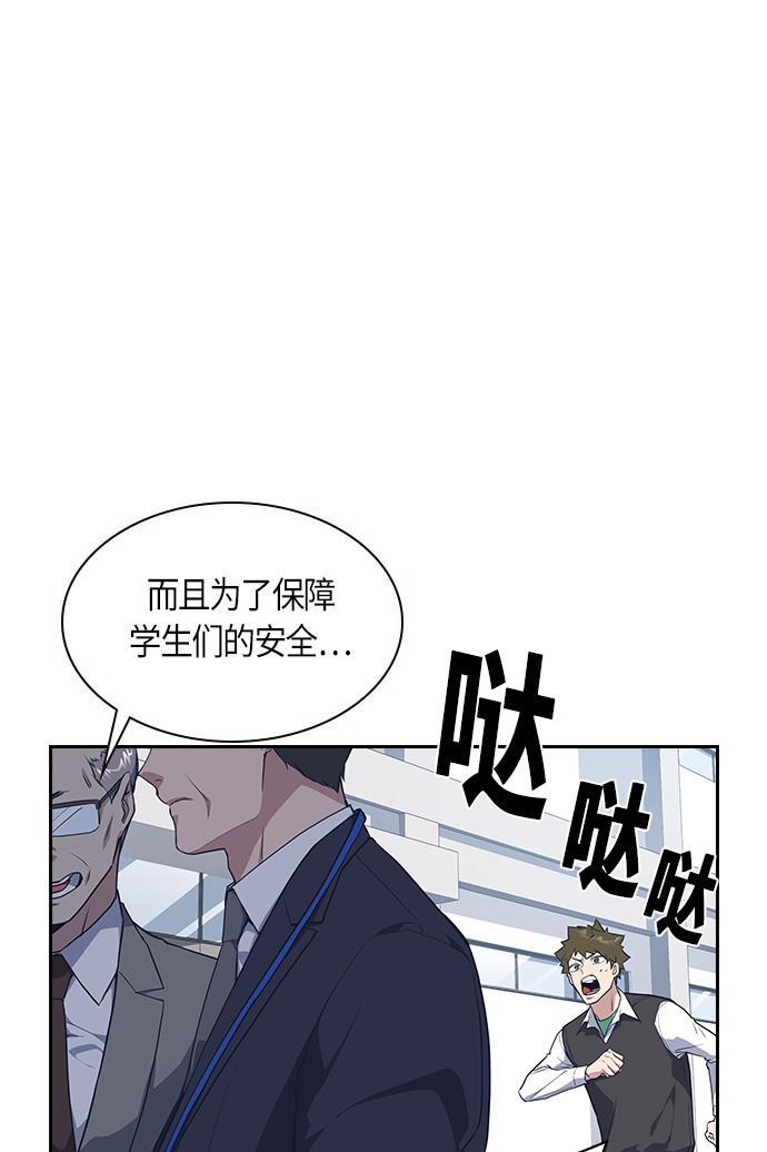 痞子学霸韩漫全集-第5话无删减无遮挡章节图片 