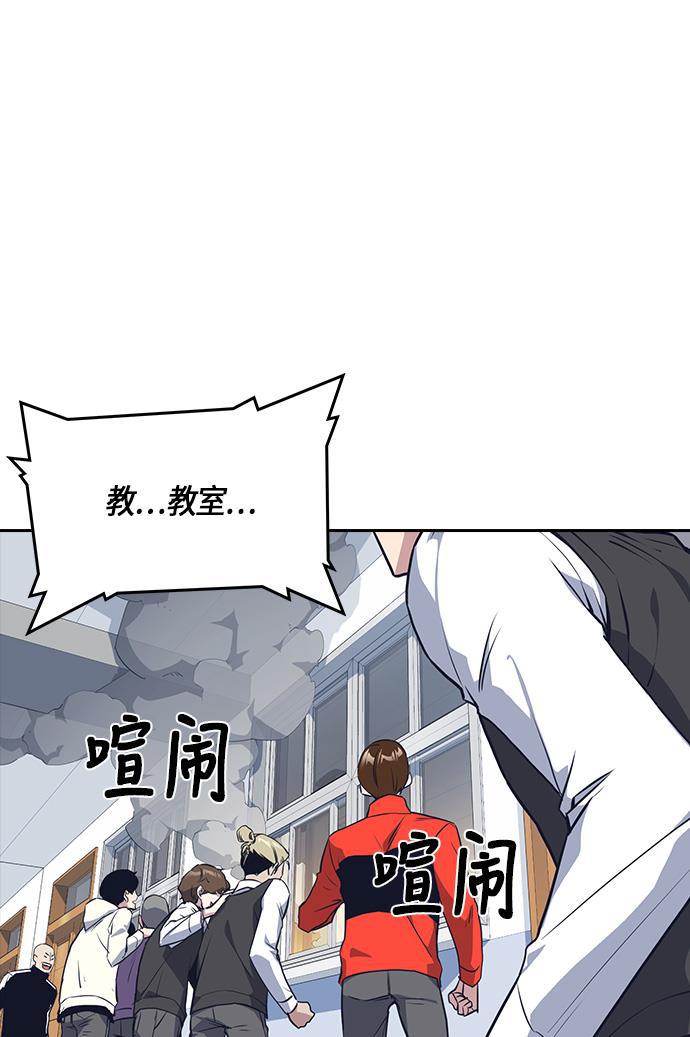 痞子学霸韩漫全集-第5话无删减无遮挡章节图片 