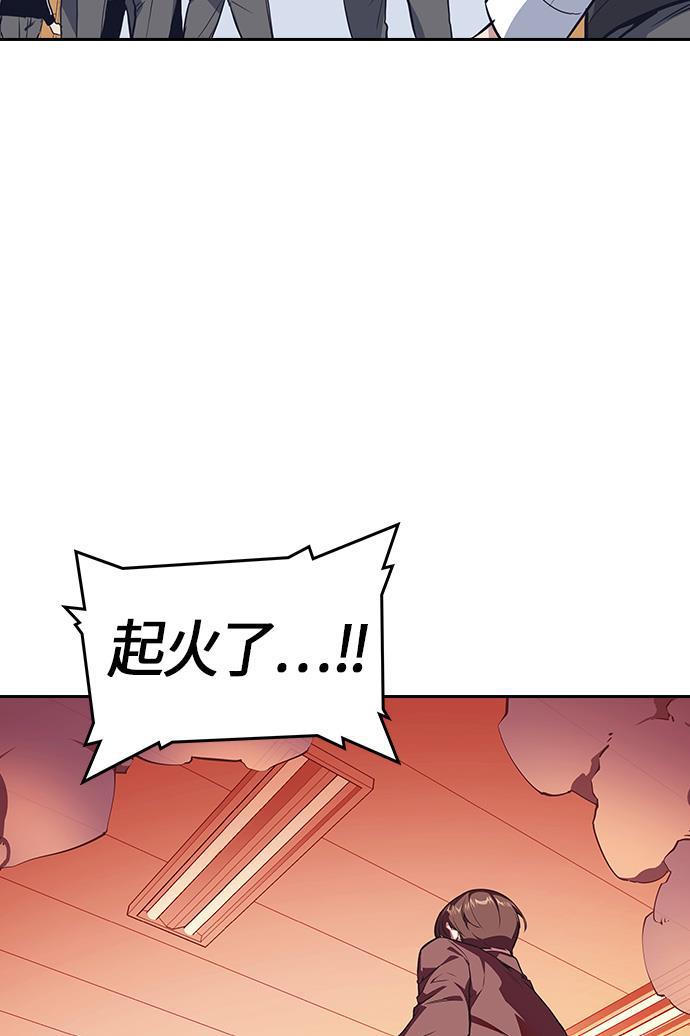痞子学霸韩漫全集-第5话无删减无遮挡章节图片 