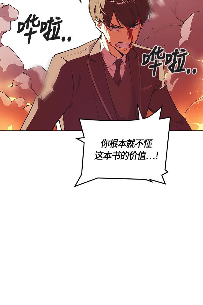 痞子学霸韩漫全集-第5话无删减无遮挡章节图片 