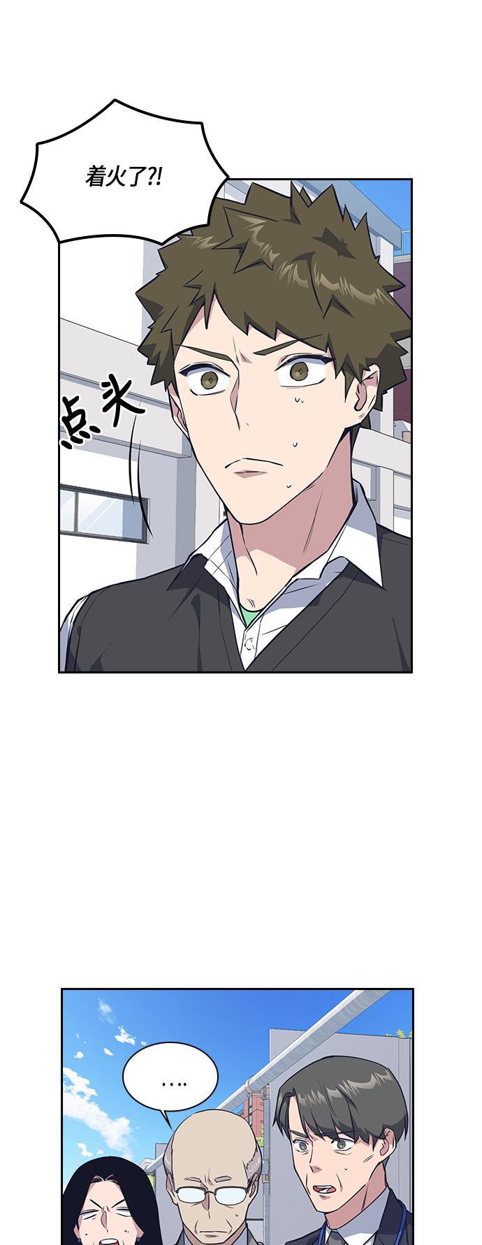 痞子学霸韩漫全集-第6话无删减无遮挡章节图片 