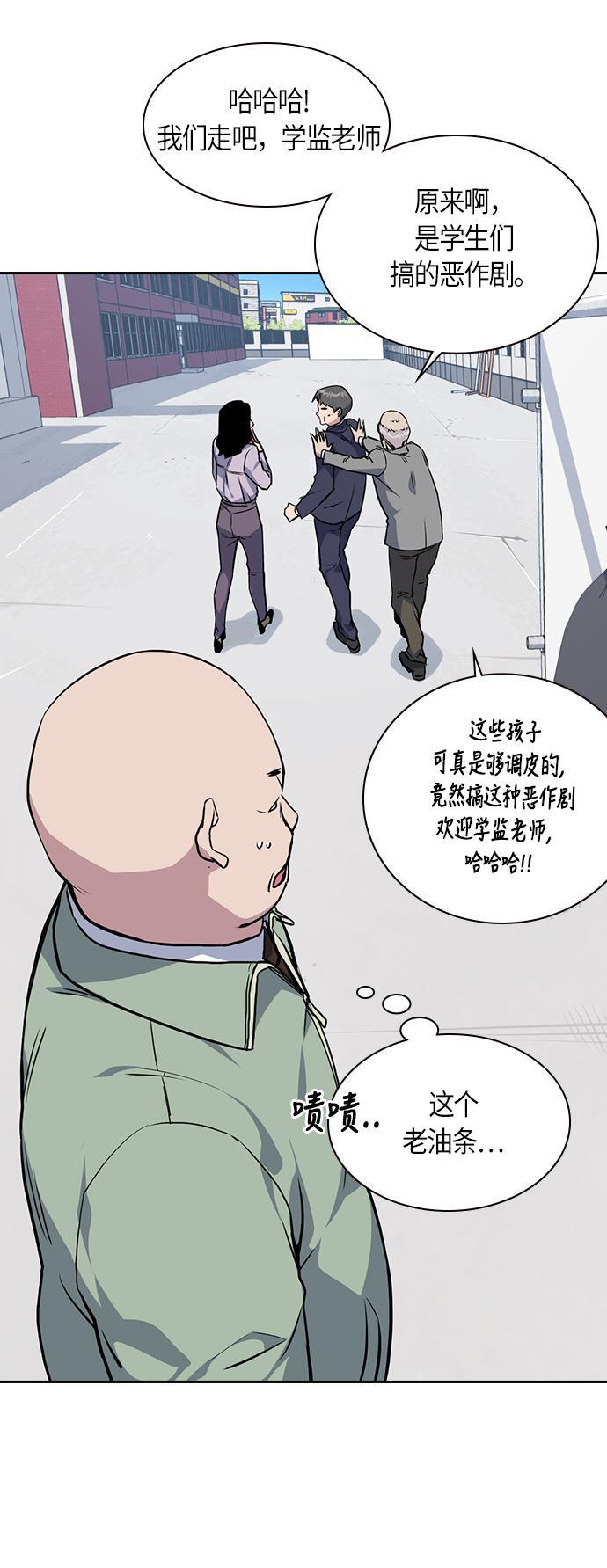 痞子学霸韩漫全集-第6话无删减无遮挡章节图片 