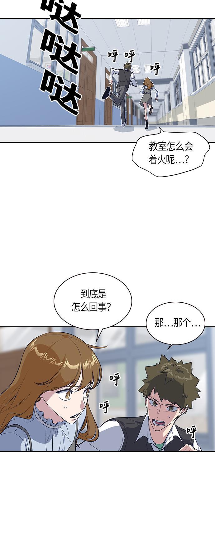 痞子学霸韩漫全集-第6话无删减无遮挡章节图片 