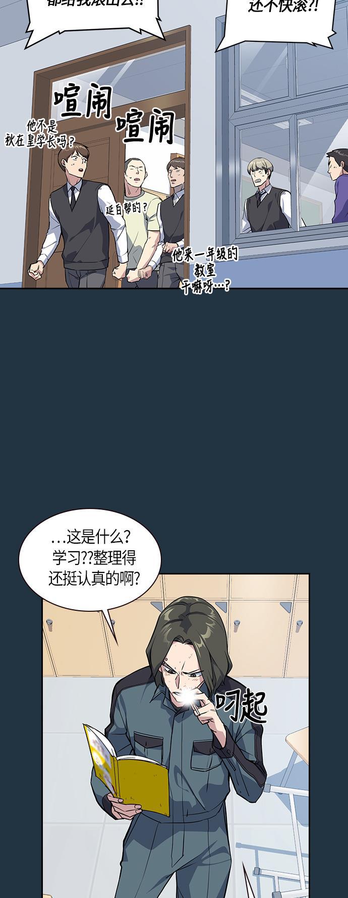 痞子学霸韩漫全集-第6话无删减无遮挡章节图片 