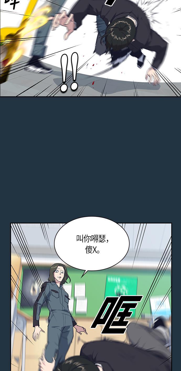痞子学霸韩漫全集-第6话无删减无遮挡章节图片 