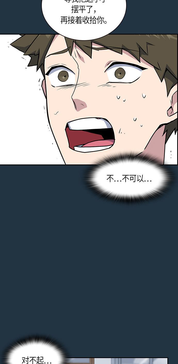 痞子学霸韩漫全集-第6话无删减无遮挡章节图片 