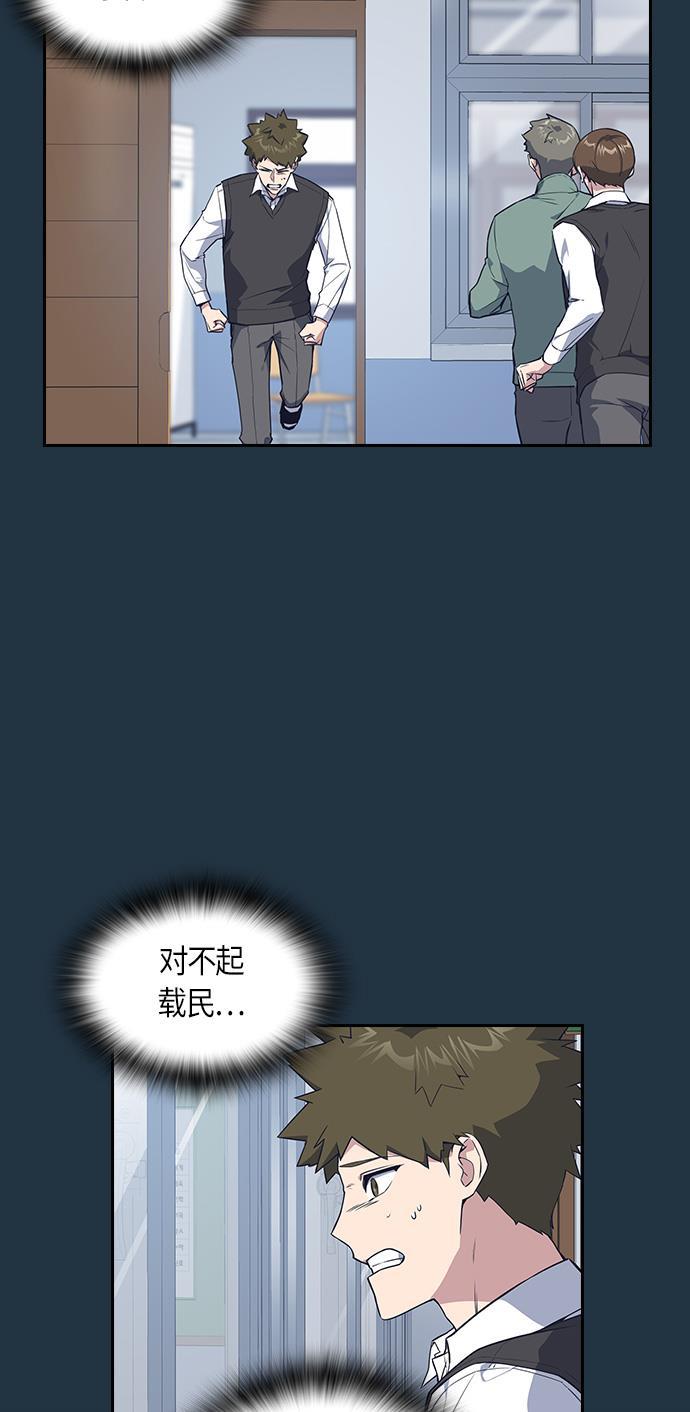 痞子学霸韩漫全集-第6话无删减无遮挡章节图片 