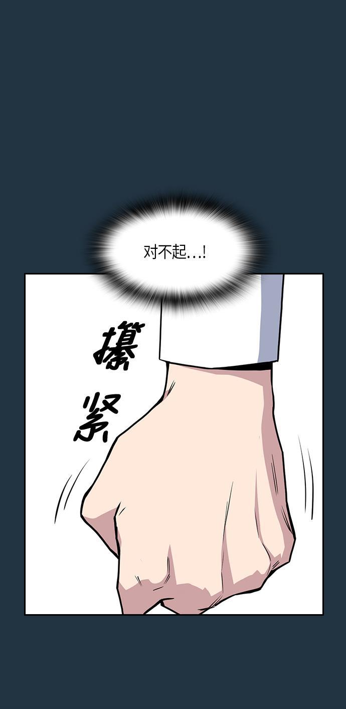 痞子学霸韩漫全集-第6话无删减无遮挡章节图片 