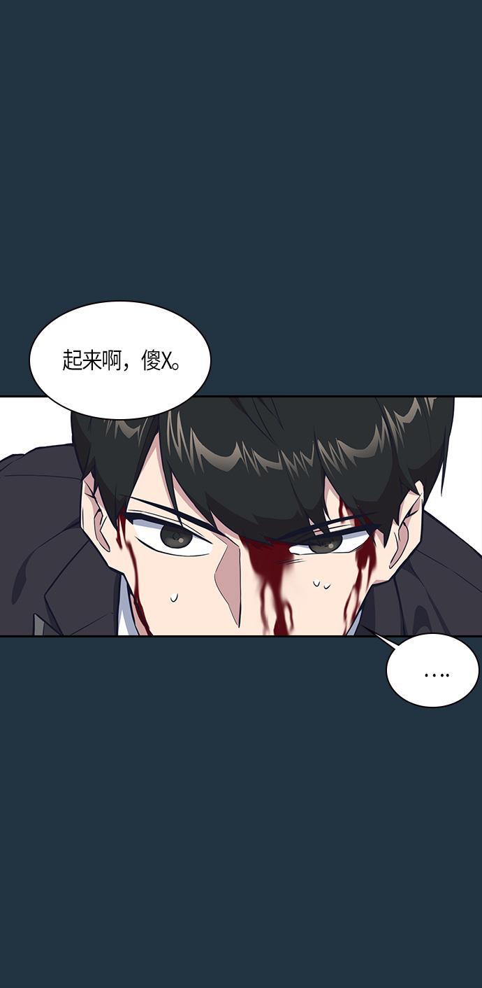 痞子学霸韩漫全集-第6话无删减无遮挡章节图片 