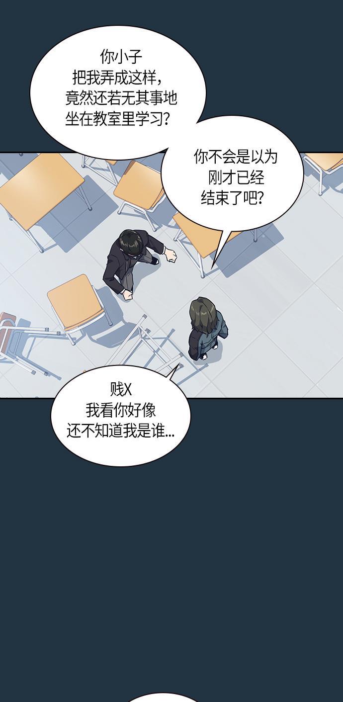 痞子学霸韩漫全集-第6话无删减无遮挡章节图片 