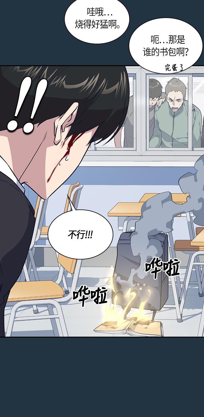 痞子学霸韩漫全集-第6话无删减无遮挡章节图片 