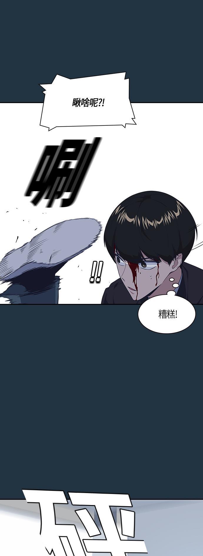 痞子学霸韩漫全集-第6话无删减无遮挡章节图片 