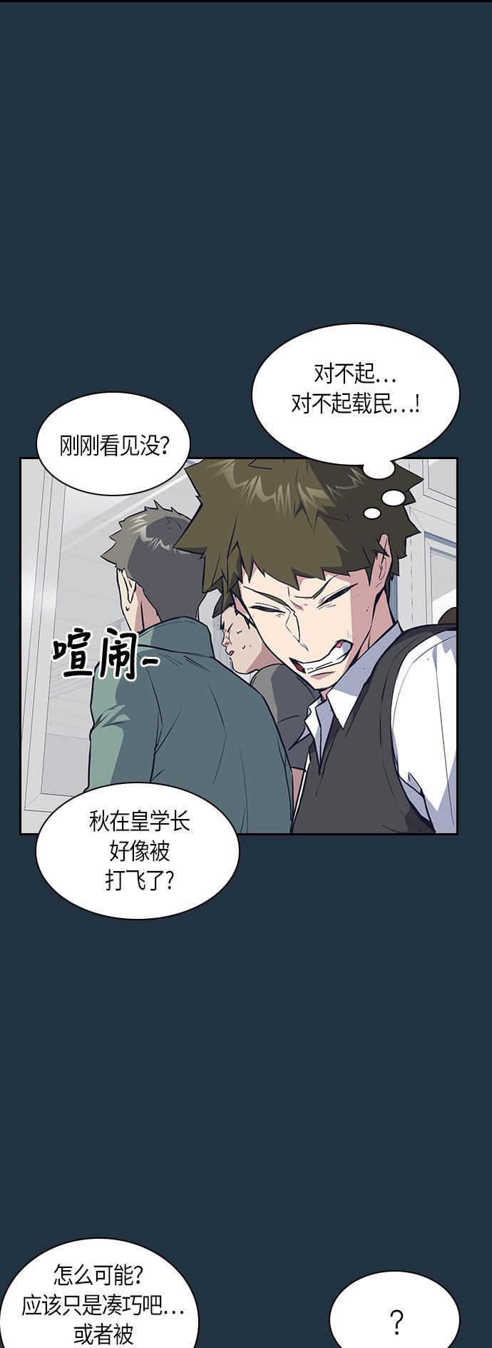 痞子学霸韩漫全集-第6话无删减无遮挡章节图片 