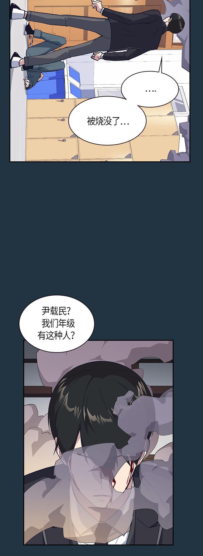 痞子学霸韩漫全集-第6话无删减无遮挡章节图片 