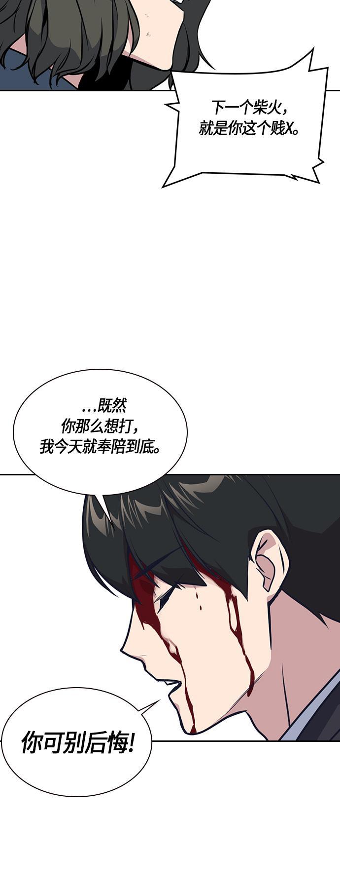 痞子学霸韩漫全集-第6话无删减无遮挡章节图片 