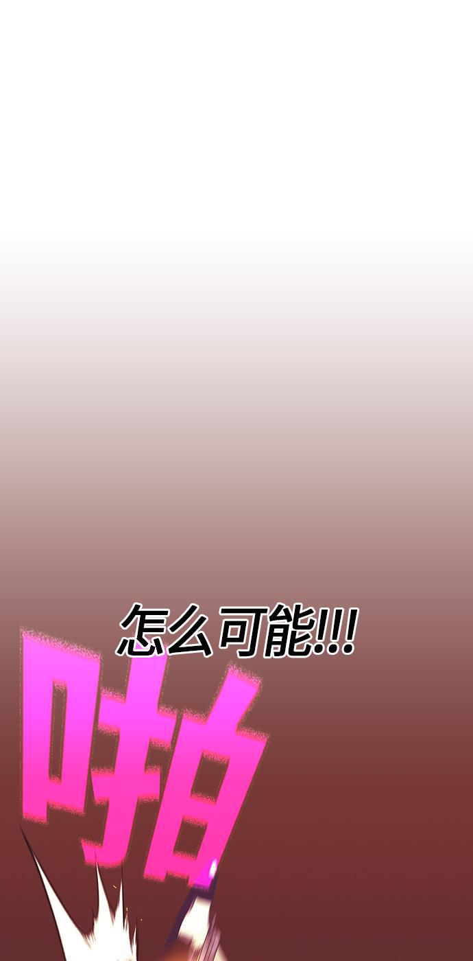 痞子学霸韩漫全集-第6话无删减无遮挡章节图片 