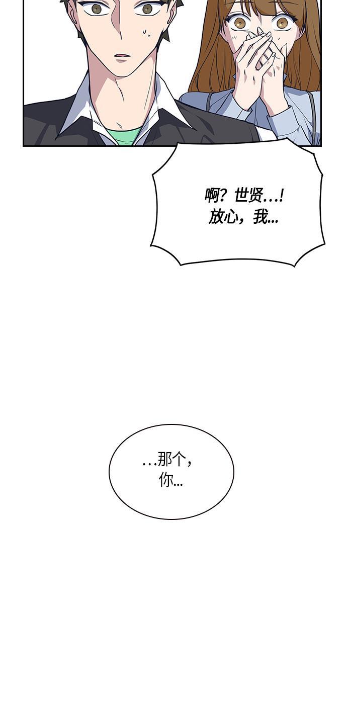 痞子学霸韩漫全集-第6话无删减无遮挡章节图片 