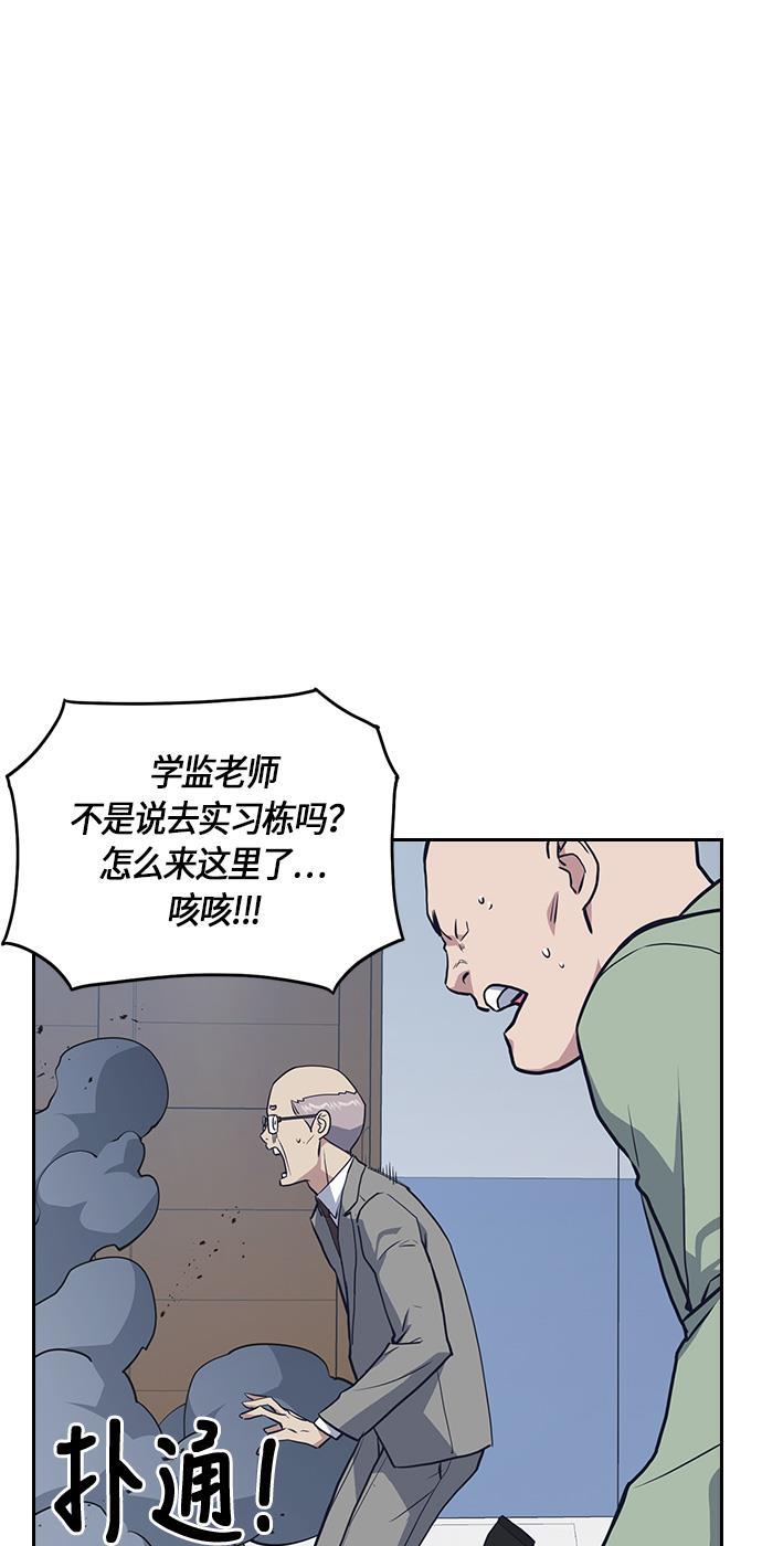 痞子学霸韩漫全集-第6话无删减无遮挡章节图片 