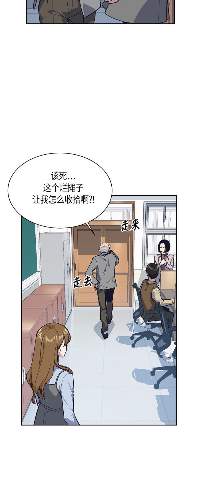 痞子学霸韩漫全集-第7话无删减无遮挡章节图片 