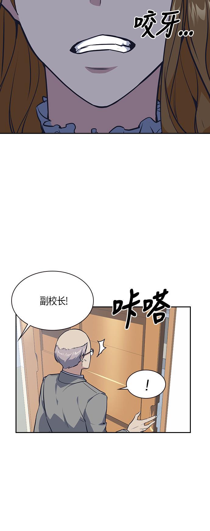 痞子学霸韩漫全集-第7话无删减无遮挡章节图片 