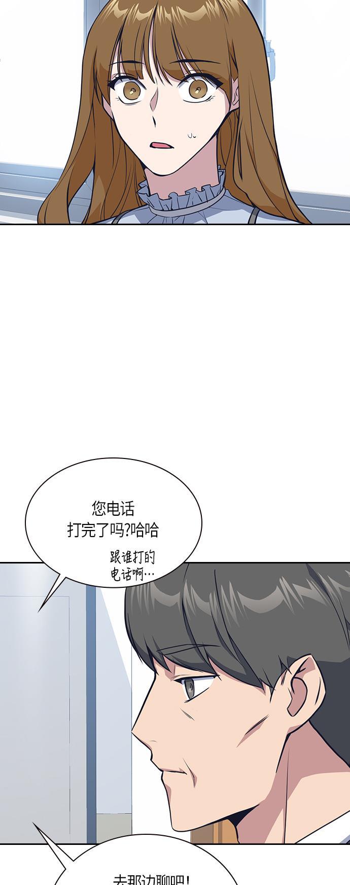 痞子学霸韩漫全集-第7话无删减无遮挡章节图片 
