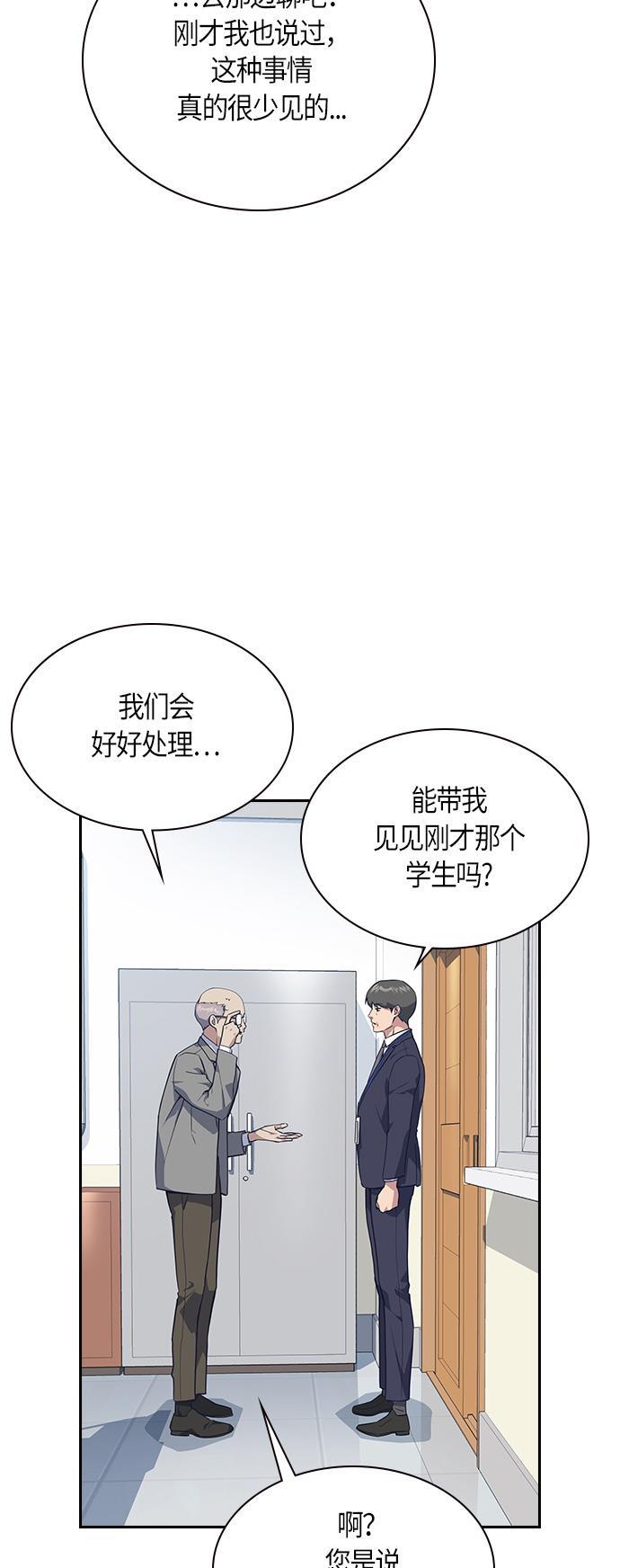 痞子学霸韩漫全集-第7话无删减无遮挡章节图片 