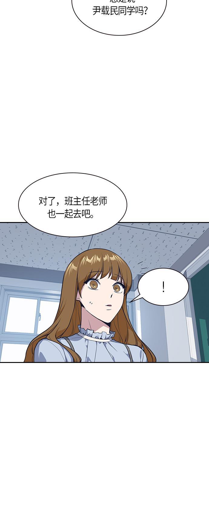 痞子学霸韩漫全集-第7话无删减无遮挡章节图片 