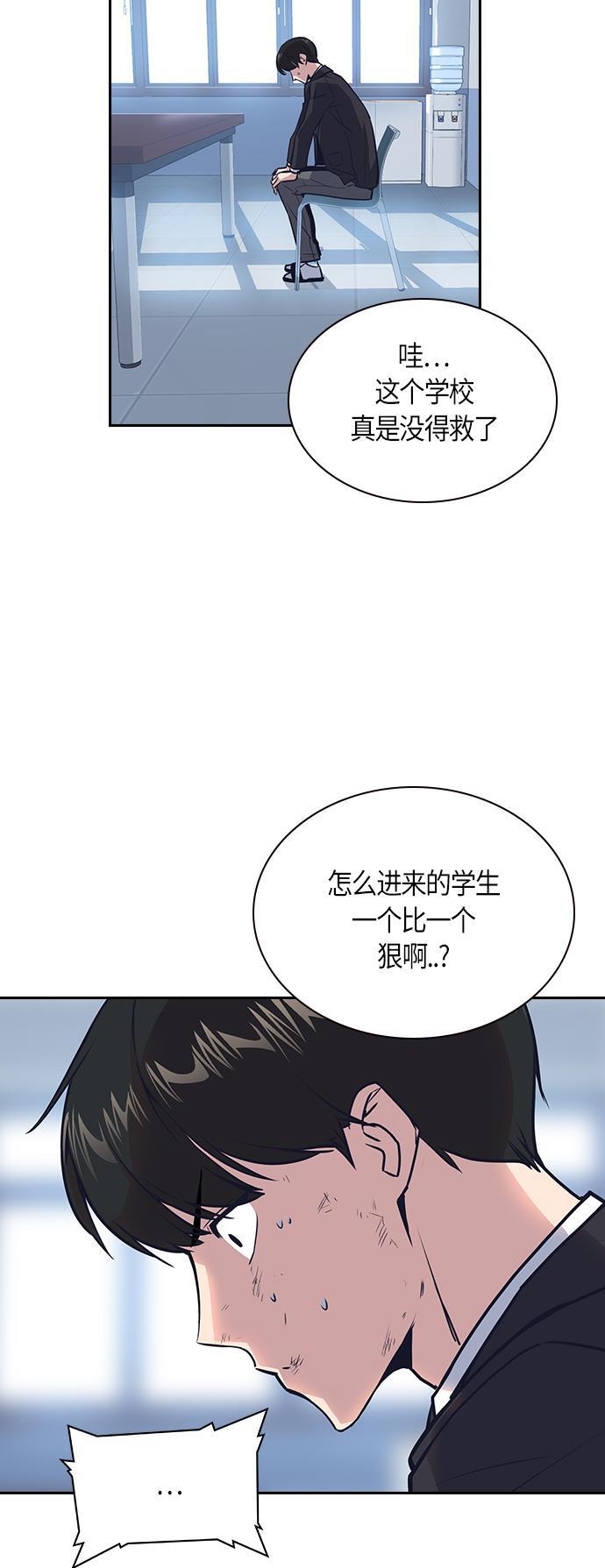 痞子学霸韩漫全集-第7话无删减无遮挡章节图片 