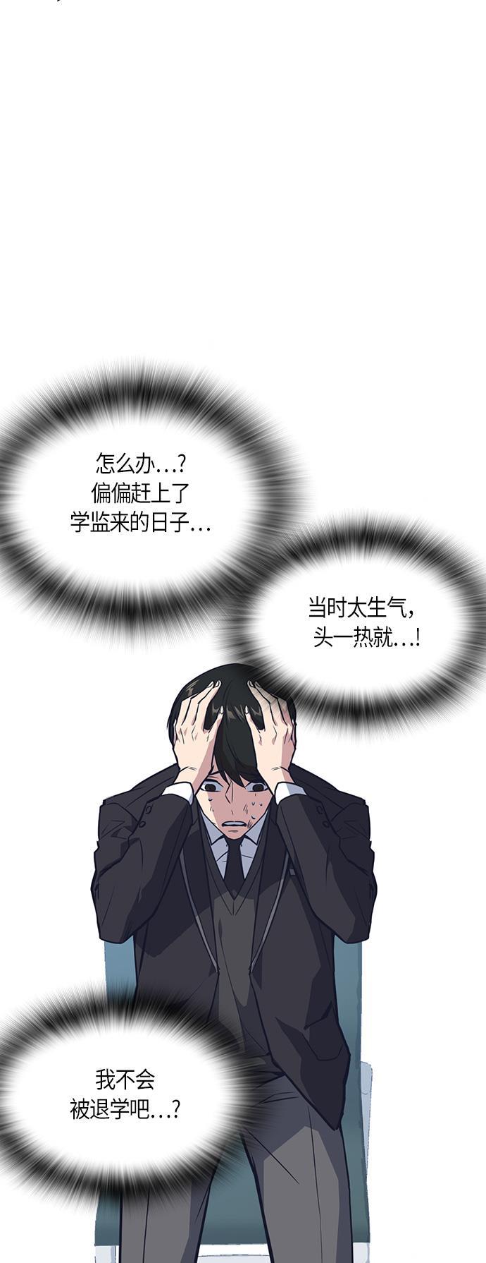 痞子学霸韩漫全集-第7话无删减无遮挡章节图片 