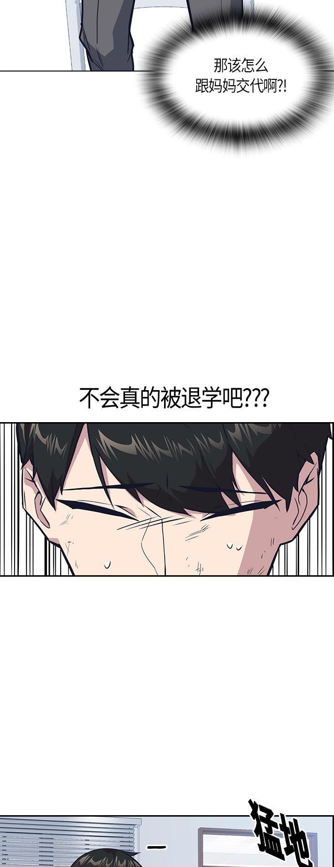 痞子学霸韩漫全集-第7话无删减无遮挡章节图片 