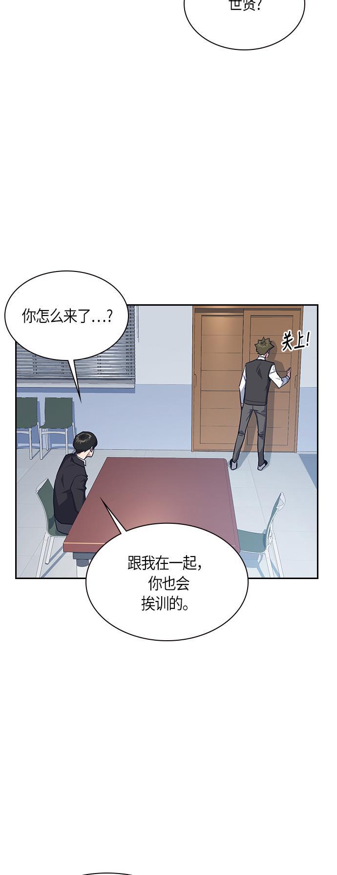 痞子学霸韩漫全集-第7话无删减无遮挡章节图片 