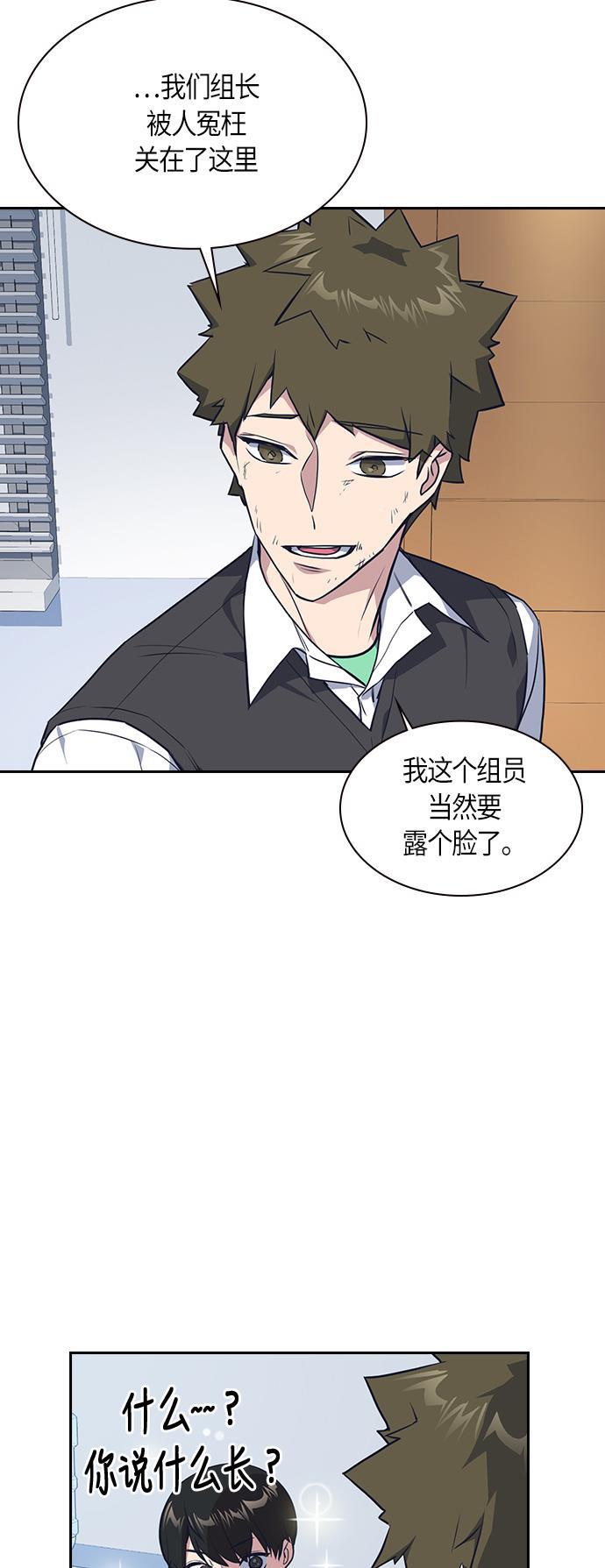 痞子学霸韩漫全集-第7话无删减无遮挡章节图片 