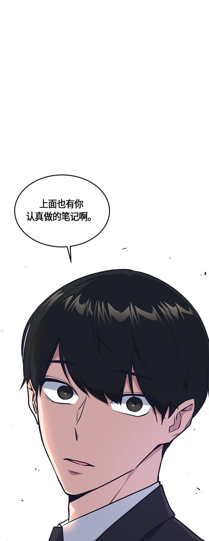 痞子学霸韩漫全集-第7话无删减无遮挡章节图片 