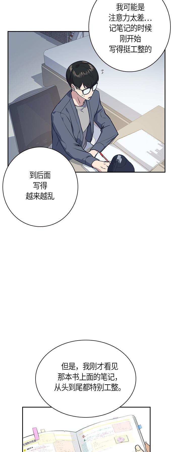 痞子学霸韩漫全集-第7话无删减无遮挡章节图片 