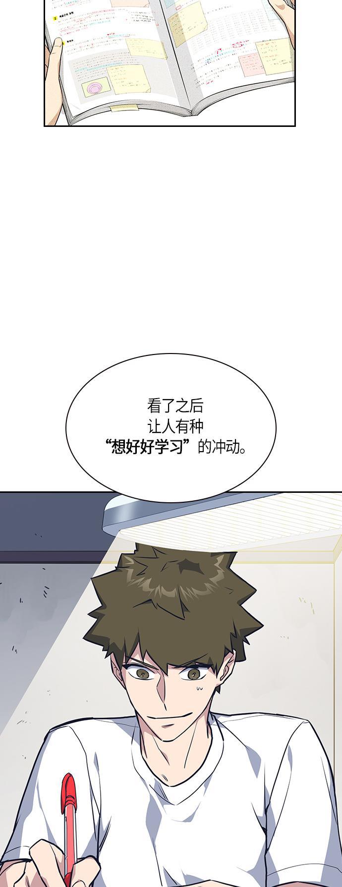 痞子学霸韩漫全集-第7话无删减无遮挡章节图片 