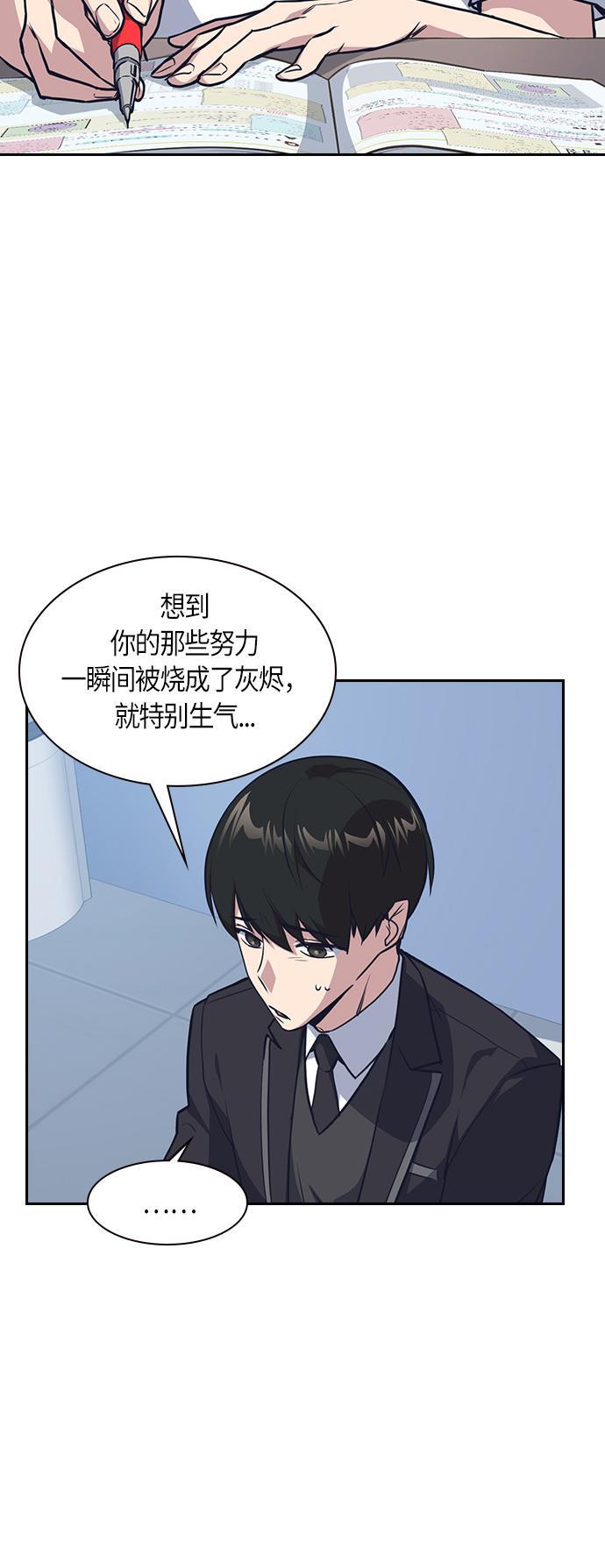 痞子学霸韩漫全集-第7话无删减无遮挡章节图片 