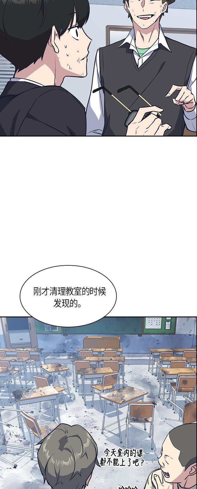痞子学霸韩漫全集-第7话无删减无遮挡章节图片 