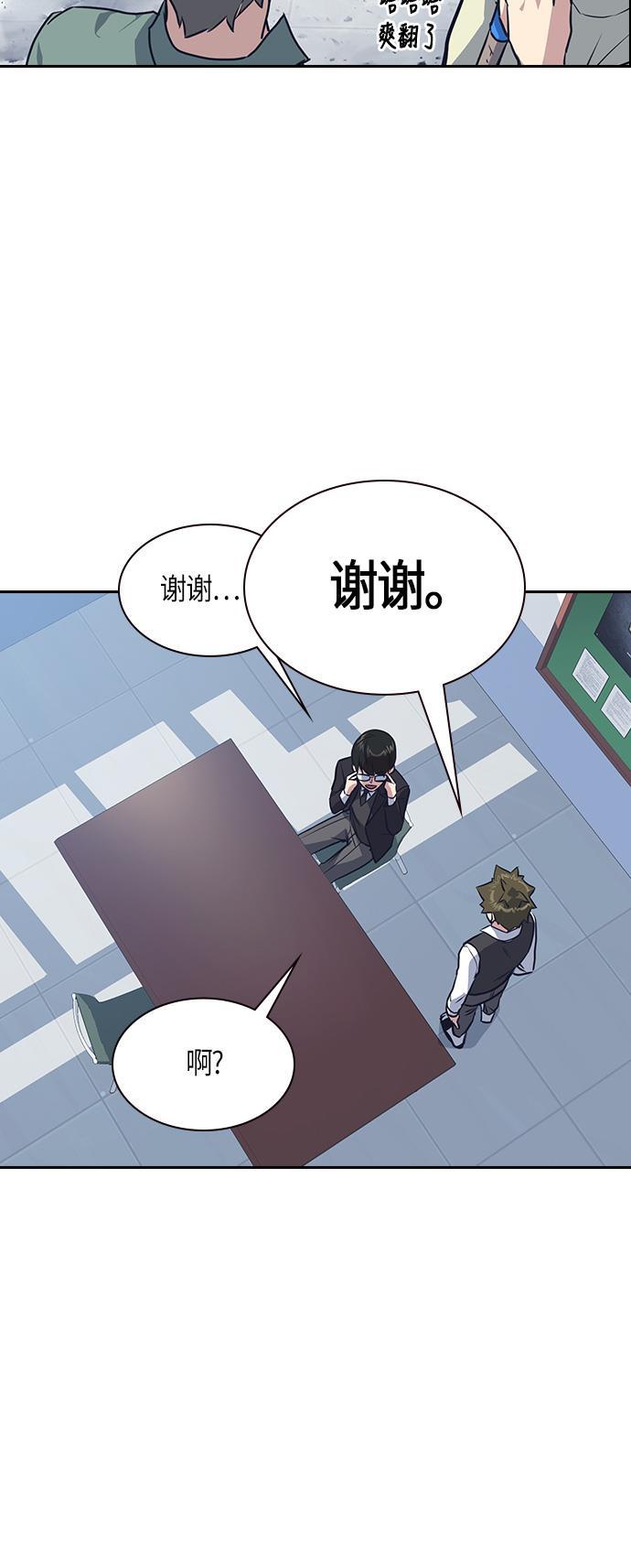 痞子学霸韩漫全集-第7话无删减无遮挡章节图片 
