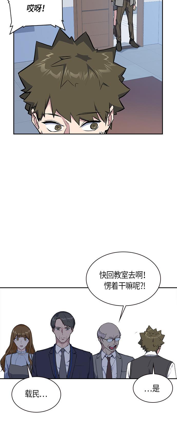 痞子学霸韩漫全集-第7话无删减无遮挡章节图片 