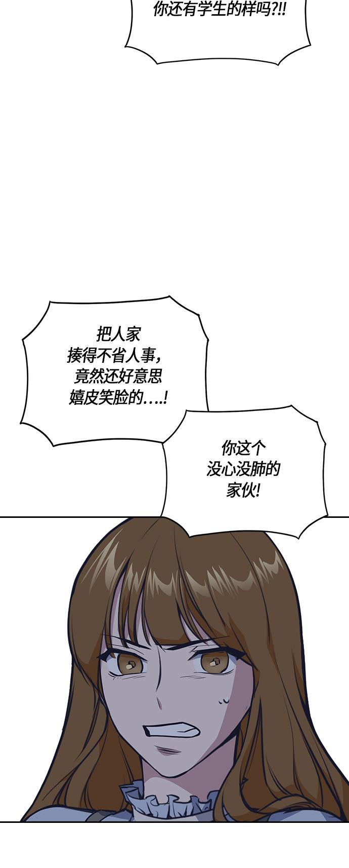 痞子学霸韩漫全集-第7话无删减无遮挡章节图片 