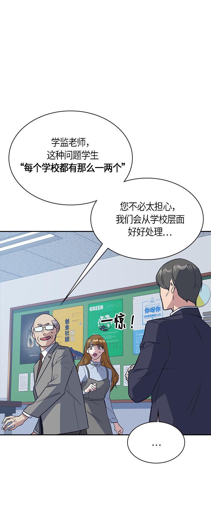 痞子学霸韩漫全集-第7话无删减无遮挡章节图片 