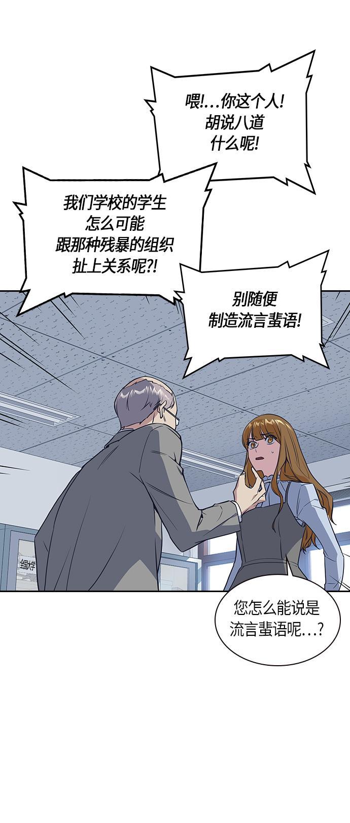 痞子学霸韩漫全集-第7话无删减无遮挡章节图片 