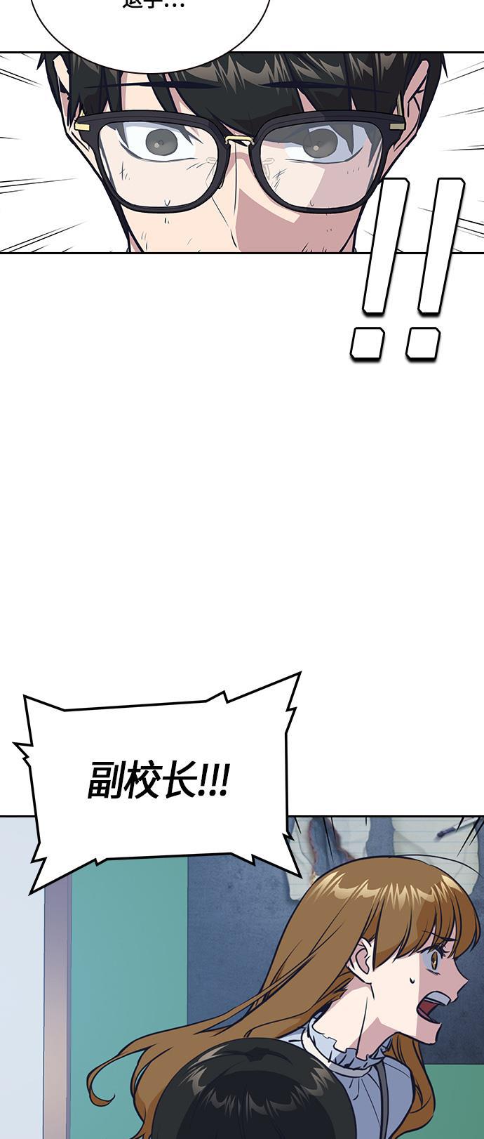 痞子学霸韩漫全集-第7话无删减无遮挡章节图片 