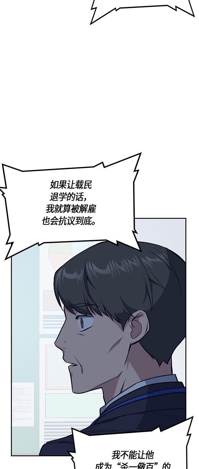 痞子学霸韩漫全集-第7话无删减无遮挡章节图片 