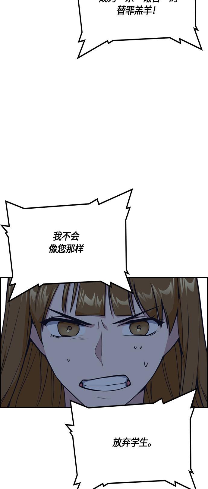 痞子学霸韩漫全集-第7话无删减无遮挡章节图片 