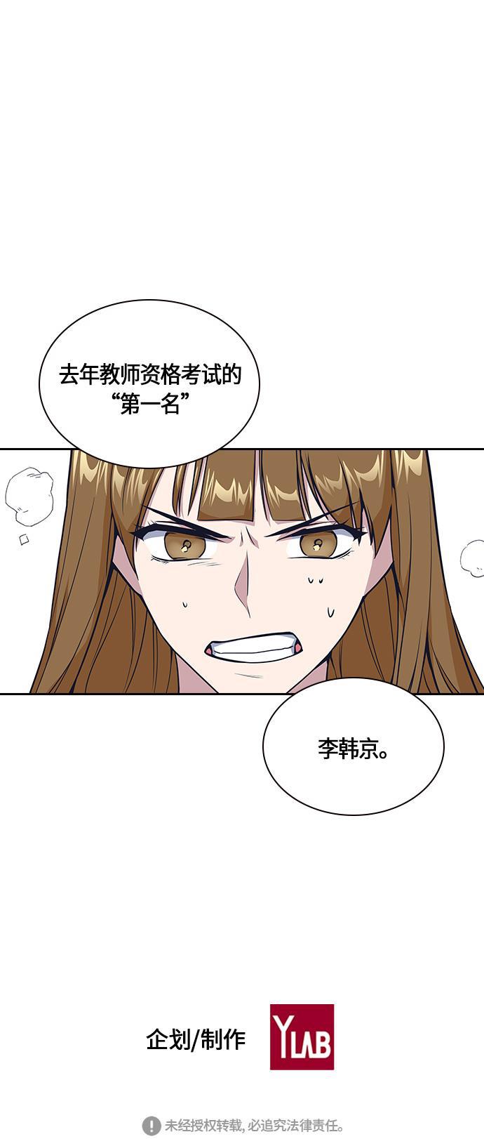 痞子学霸韩漫全集-第7话无删减无遮挡章节图片 