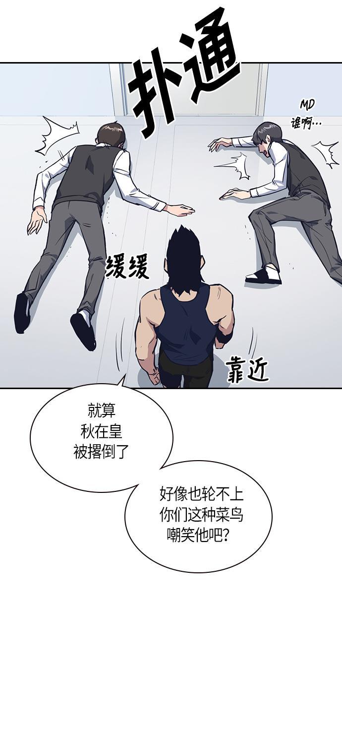 痞子学霸韩漫全集-第8话无删减无遮挡章节图片 