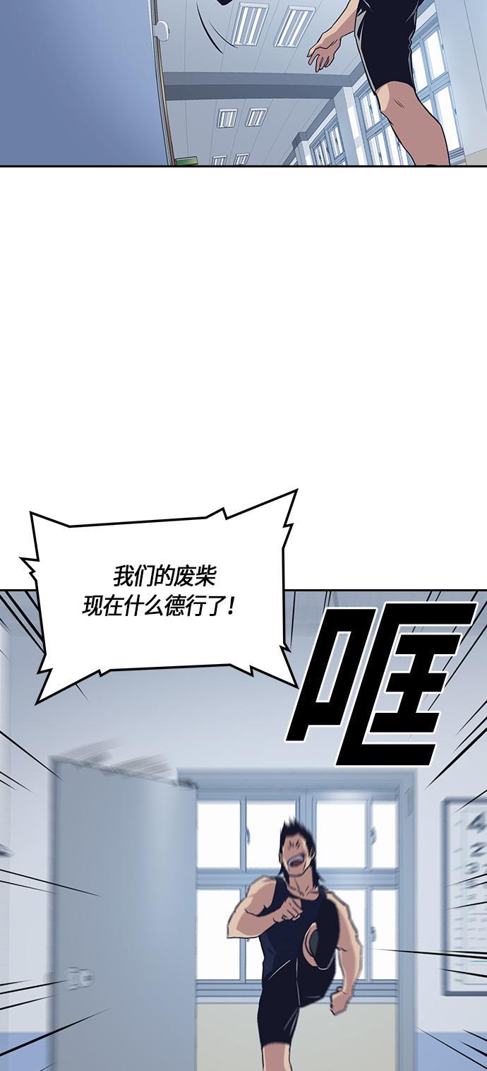 痞子学霸韩漫全集-第8话无删减无遮挡章节图片 